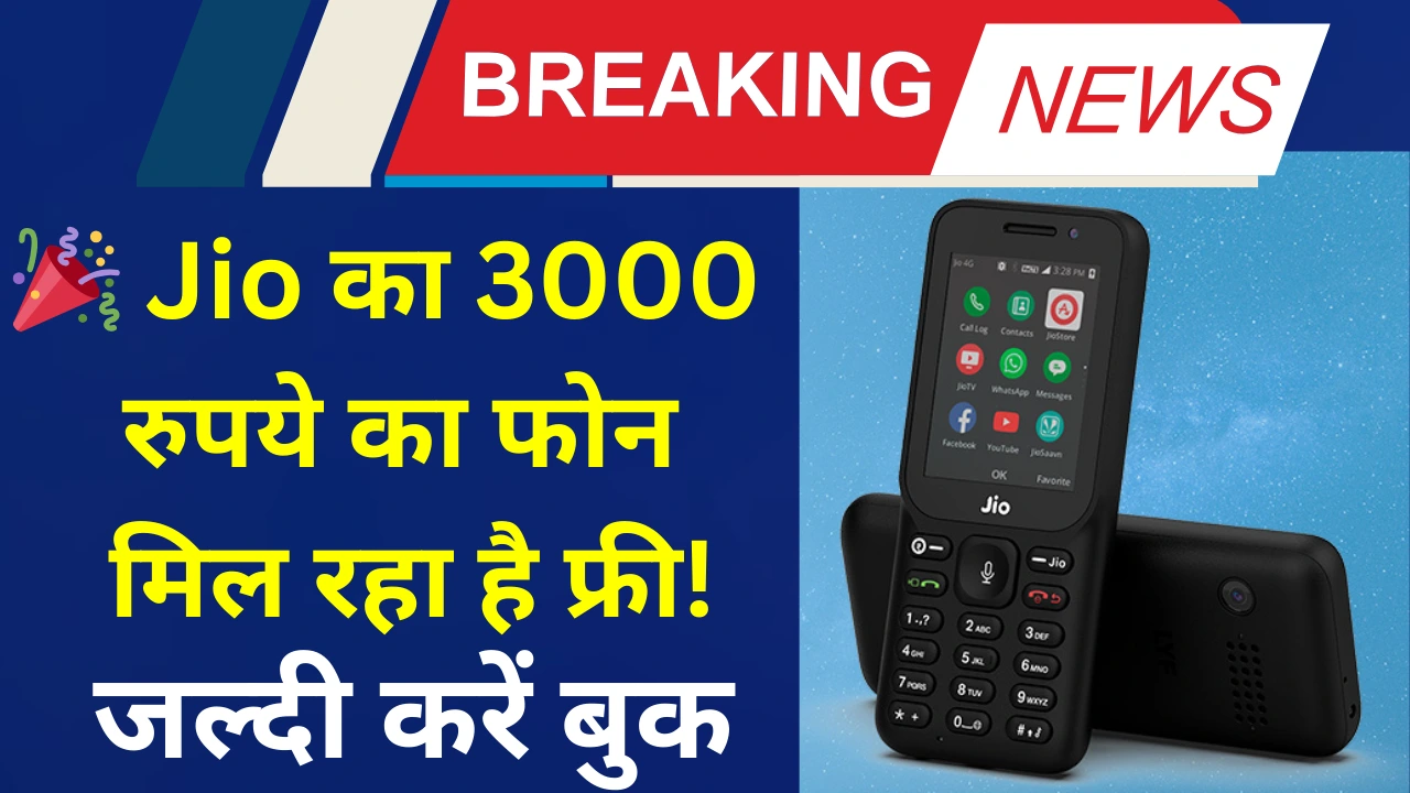 Jio Bharat 4G Mobile