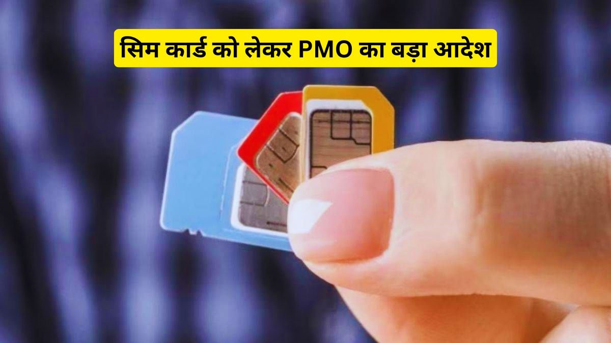 NEW SIM CARD RULES UPDATE