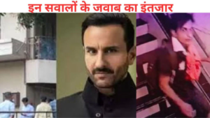 सैफ अली खान मामले में बड़ा मोड़, गैलरी का CCTV गायब,और इतनी सारी लग्जरी गाड़ियां होने के बाद भी ऑटो से…