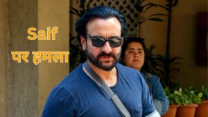 Saif Ali Khan पर हुआ जानलेवा हमला, उनके ही घर पर कर दिया चाकू से हमला।