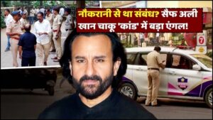 इस इंसान ने किया सैफ अली खान को लेकर बड़े चोकाने वाला खुलासा, सैफ अली खान का उसकी नौकरानी के साथ…